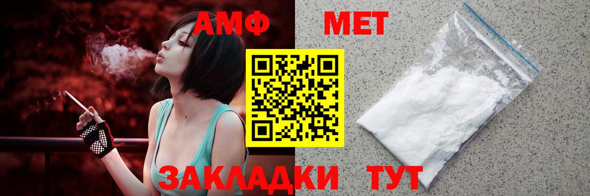АМФ 97% Фролово