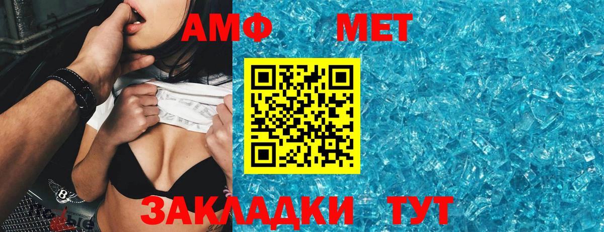 Амфетамин  Amphetamine Premium  АМФ  Вход с VPN  Фролово 