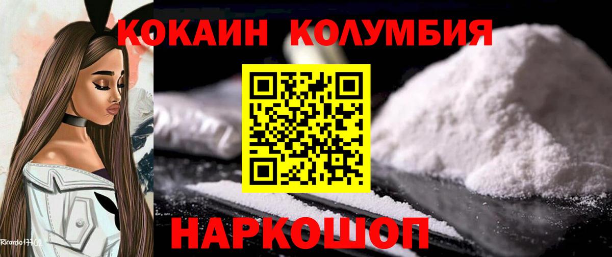 купить  цена  КОКАИН Эквадор  КОКАИН  Фролово  Вход с VPN  Кокаин Columbia 