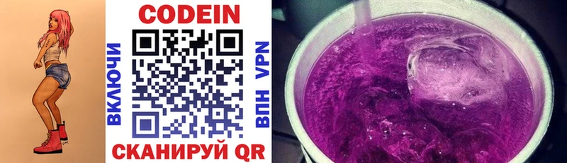 Codein напиток Lean (лин) kraken ссылки Фролово где найти наркотики