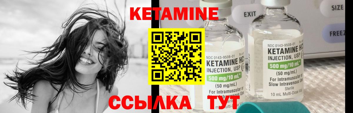 Кетамин ketamine Фролово