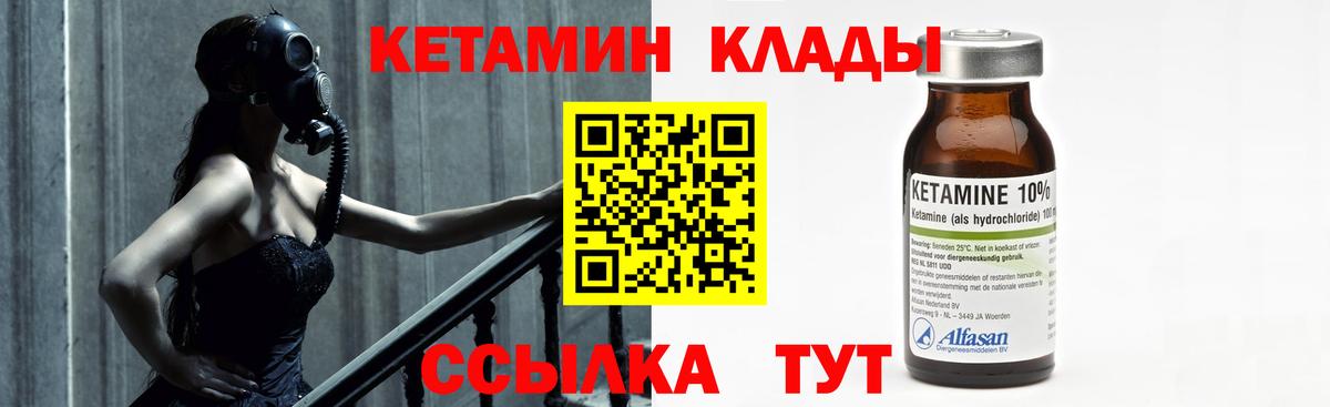 Фролово  КЕТАМИН ketamine  Вход с VPN 