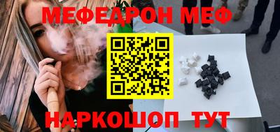 меф VHQ Ливны