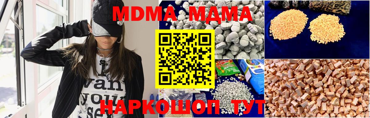 MDMA  МДМА Molly  МДМА VHQ  Вход с VPN  Фролово 