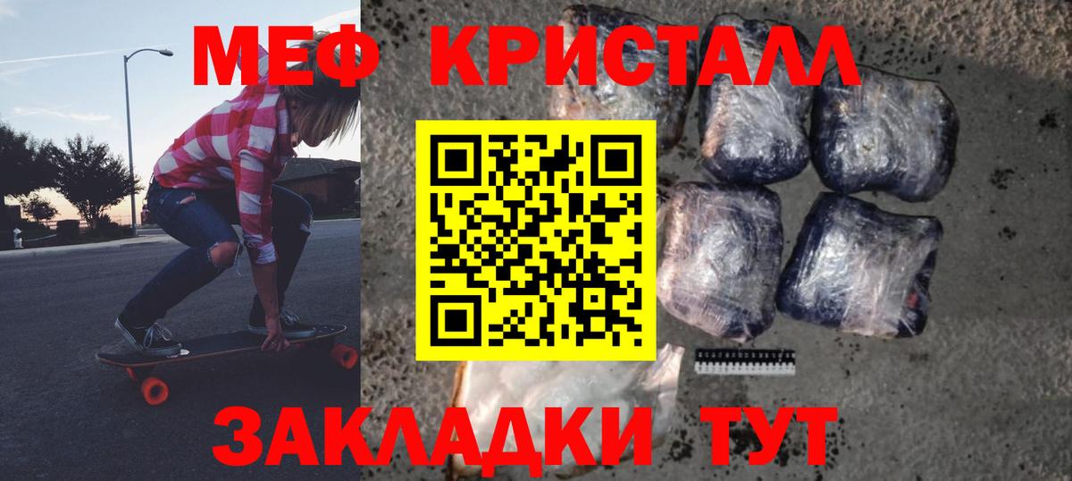 МЯУ-МЯУ  Вход с VPN  Мефедрон VHQ  Фролово  Меф mephedrone 