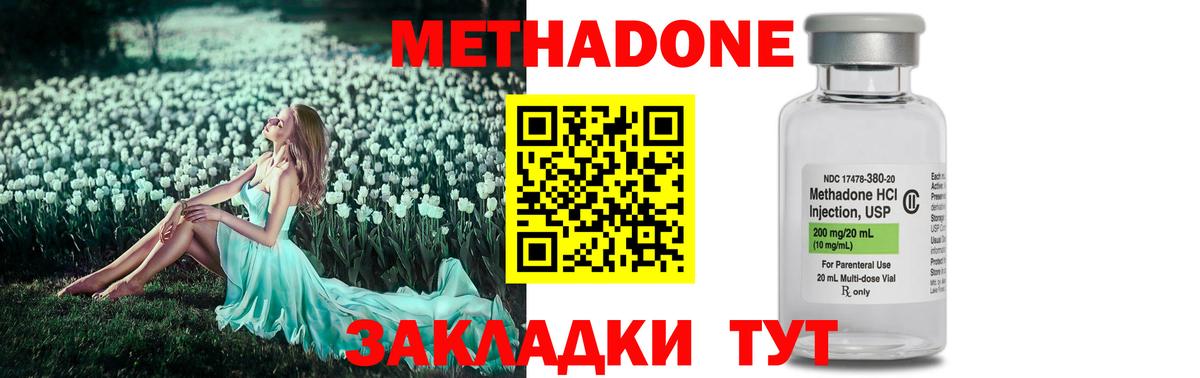 МЕТАДОН кристалл  MEGA как зайти  Фролово  Метадон кристалл  Вход с VPN 