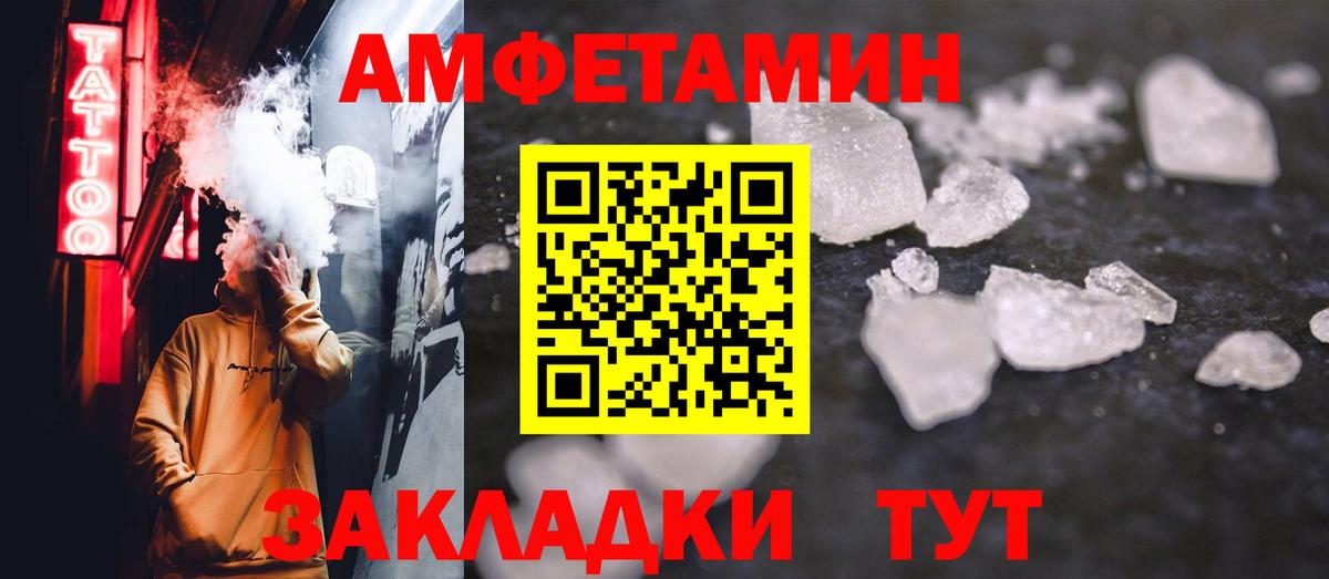Первитин кристалл  Вход с VPN  Первитин  Фролово 