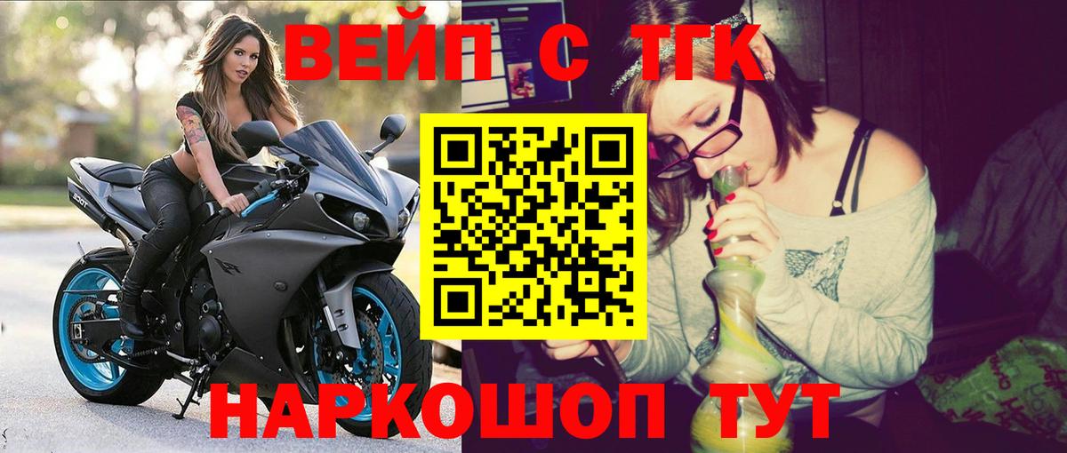 Фролово  Дистиллят ТГК вейп с тгк  Вход с VPN 